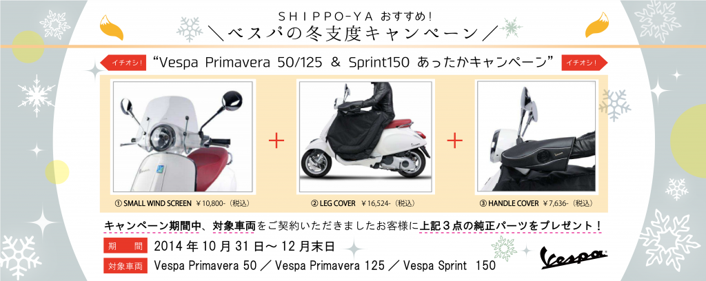 冬支度_SP