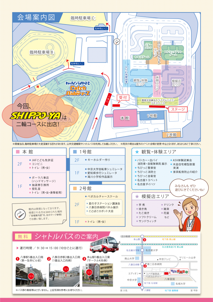 感車祭チラシ裏面1