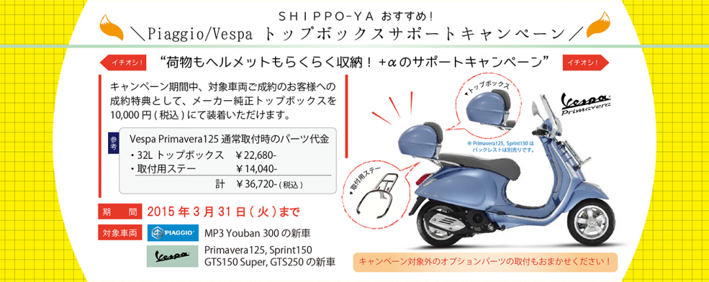 トップボックスキャンペーン