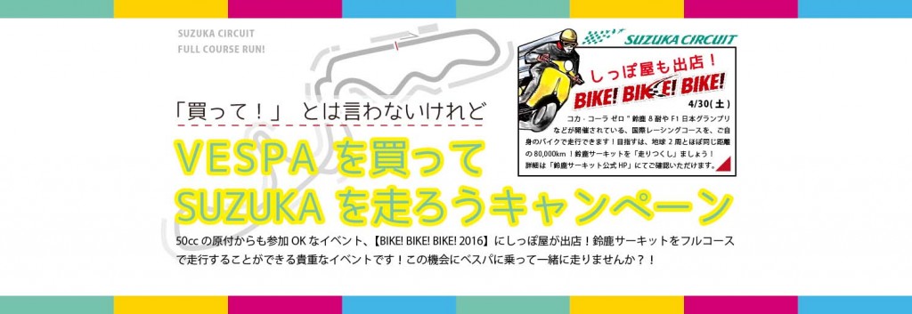 ETCキャンペーン+125以下用