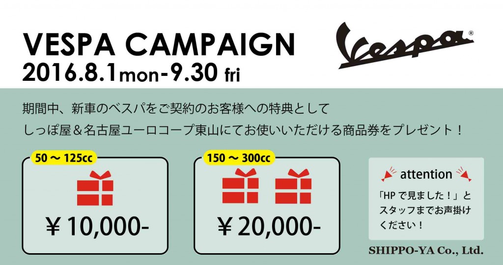 べスパCP