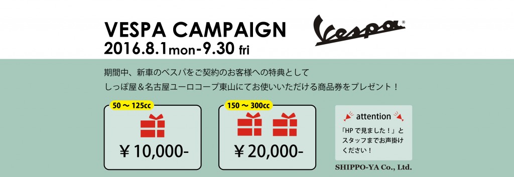 べスパCP