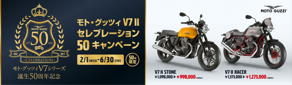 motoguzzi_Celebration_Campaign_3500px1021px_20170116_2