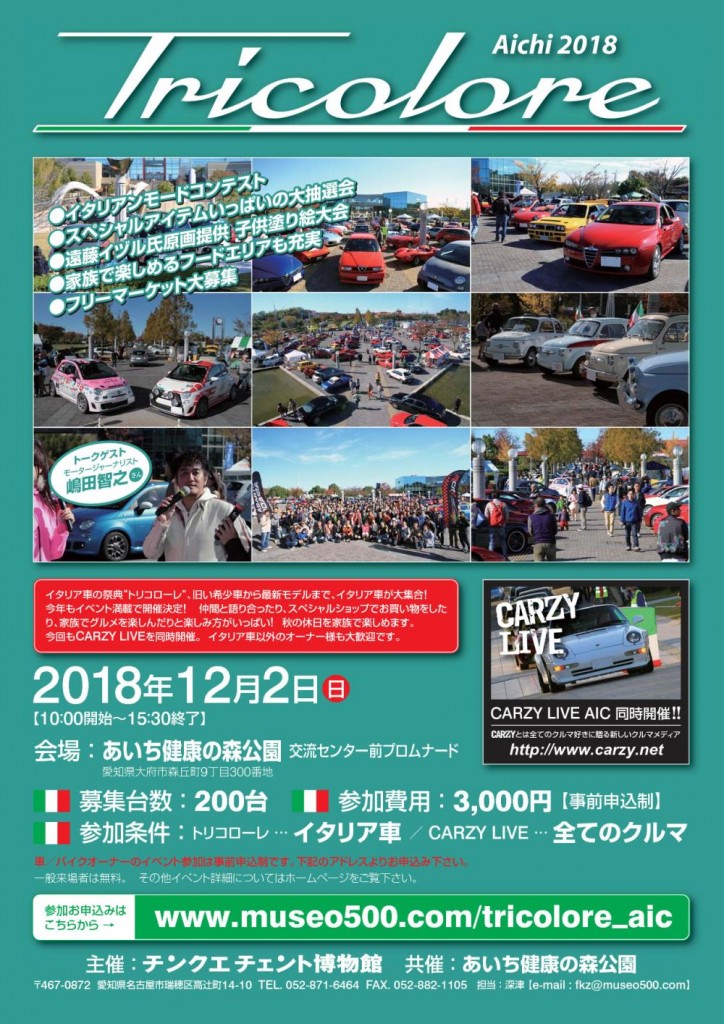 チラシ_表面