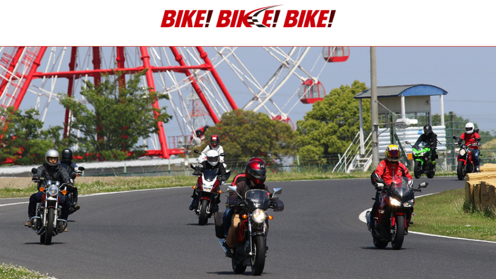 BIKE