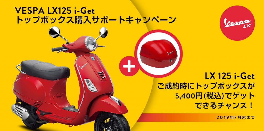 lx-topboxcampaign-1