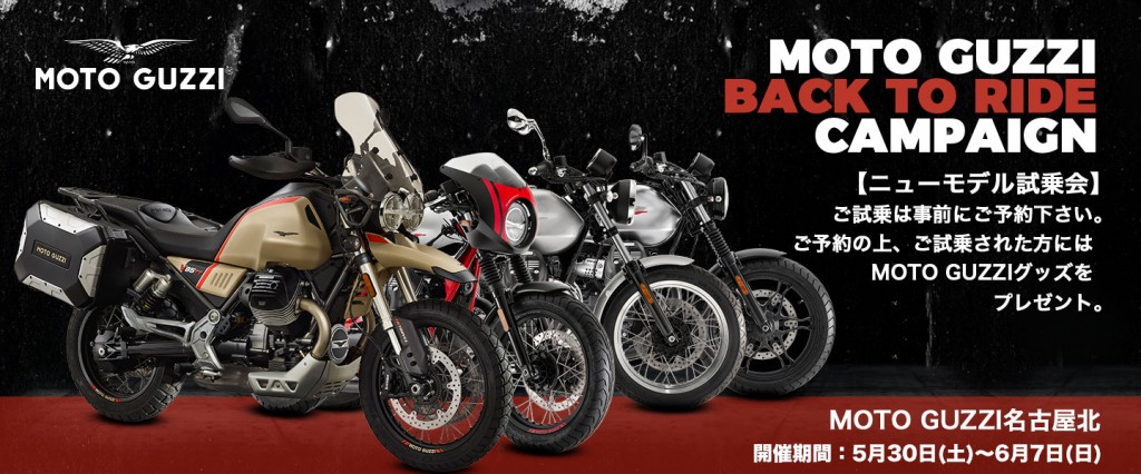 MG-nagoyakita-backtoride-campaign-banner-r4