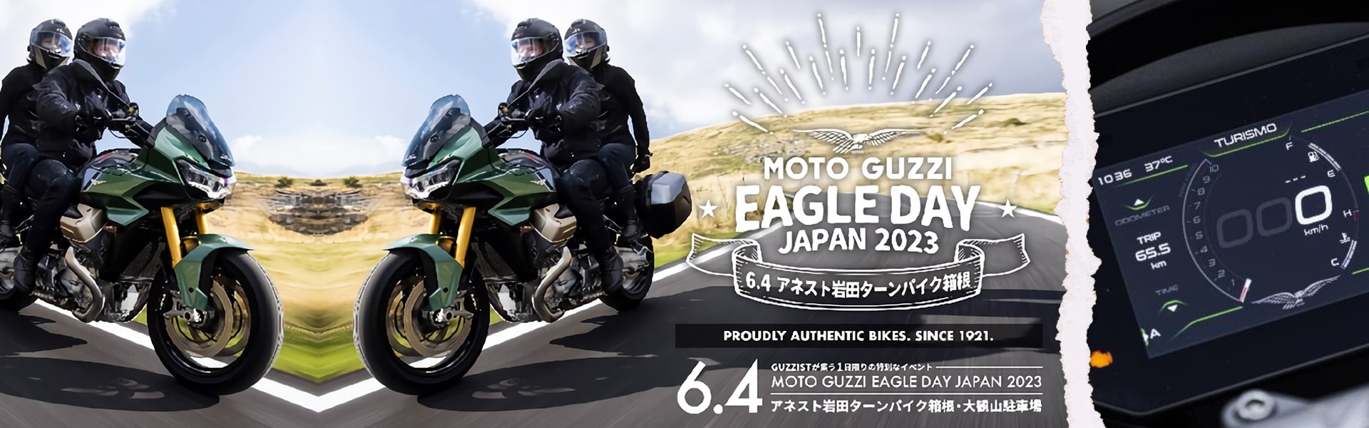 『MOTO GUZZI  EAGLE DAY JAPAN 2023』開催のご案内